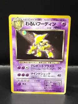 Pokemon Dark Alakazam Holo Japanese No.065 Team Rocket - Image 1