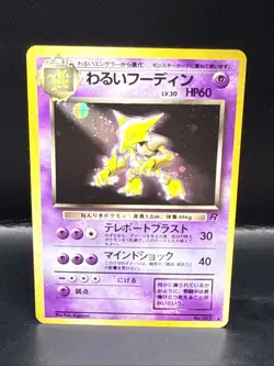 Pokemon Dark Alakazam Holo Japanese No.065 Team Rocket - Image 2