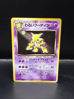 Pokemon Dark Alakazam Holo Japanese No.065 Team Rocket - Image 3