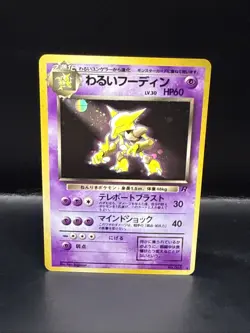 Pokemon Dark Alakazam Holo Japanese No.065 Team Rocket - Image 4