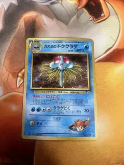 Misty's Tentacruel No. 073 Gym Heroes Japanese Light Play Pokemon TCG - Image 1