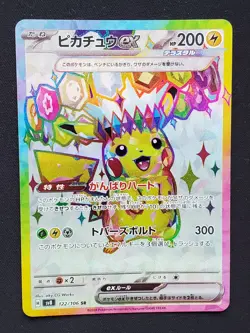 Pokemon Japanese - Pikachu ex sv8 122/106 SR - Super Electric Breaker - NM - Image 1