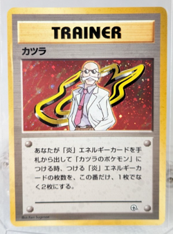 Pokemon - Blaine Challenge - Gym Challenge - Japanese - Holo Rare - Image 1