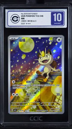 CCIC 10 Gem Mint Pokemon Chinese Gem Pack Vol.3 CBB3C 02 07 Exclusive Meowth - Image 1