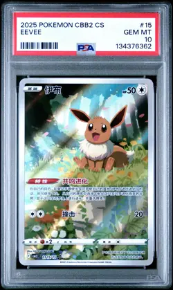 2025 Pokemon Simplified Chinese Cbb2 C-Gem Pack Vol 2 Eevee Chinese PSA 10 #15 - Image 1