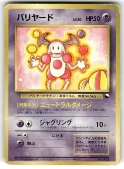 1998 Heavy Played Pokemon Mr. Mime No. 122 Gift Set 1 Japanese - Image 1