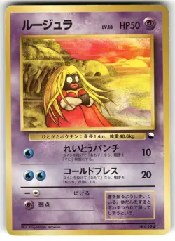 1998 Heavy Played Pokemon Jynx No. 124 Gift Set 2 Japanese - Image 1