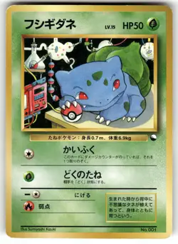 1998 Heavy Played Pokemon Bulbasaur No. 001 Gift Set Japanese - Image 1
