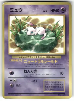 1997 Heavy Played Pokemon Lily Mew No. 151 Corocoro Comics Japanese - Image 1