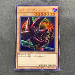 NM Dark Magician (8th artwork) QCAC-JP018 Secret Rare 25th YuGiOh 160 - Image 1