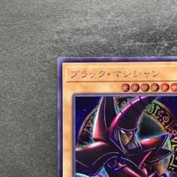 NM Dark Magician (8th artwork) QCAC-JP018 Secret Rare 25th YuGiOh 160 - Image 2