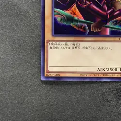 NM Dark Magician (8th artwork) QCAC-JP018 Secret Rare 25th YuGiOh 160 - Image 4
