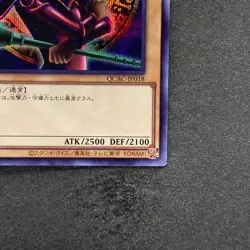 NM Dark Magician (8th artwork) QCAC-JP018 Secret Rare 25th YuGiOh 160 - Image 5