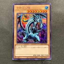 NM Blue-Eyes White Dragon QCAC-JP021 Secret Rare YuGiOh 180 - Image 1