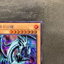 NM Blue-Eyes White Dragon QCAC-JP021 Secret Rare YuGiOh 180 - Image 3