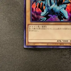 NM Blue-Eyes White Dragon QCAC-JP021 Secret Rare YuGiOh 180 - Image 4