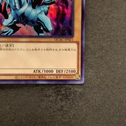 NM Blue-Eyes White Dragon QCAC-JP021 Secret Rare YuGiOh 180 - Image 5