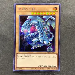 NM Blue-Eyes White Dragon QCAC-JP021 Secret Rare YuGiOh 150 - Image 1