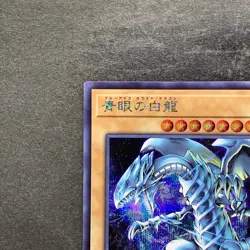 NM Blue-Eyes White Dragon QCAC-JP021 Secret Rare YuGiOh 150 - Image 2