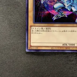 NM Blue-Eyes White Dragon QCAC-JP021 Secret Rare YuGiOh 150 - Image 4