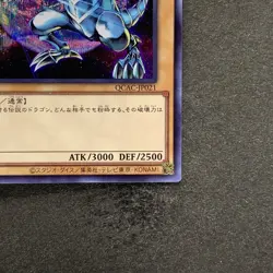 NM Blue-Eyes White Dragon QCAC-JP021 Secret Rare YuGiOh 150 - Image 5