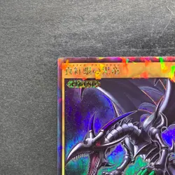 NM Red-Eyes Black Dragon RD/VJMP-JP001 Rush Rare YuGiOh 280 - Image 2