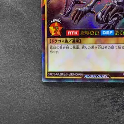 NM Red-Eyes Black Dragon RD/VJMP-JP001 Rush Rare YuGiOh 280 - Image 4
