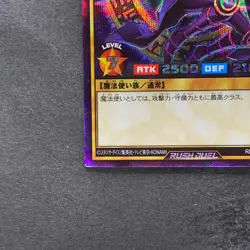 NM Dark Magician RD/GRP1-JP015 Secret Rare RUSH DUEL YuGiOh 630 - Image 4