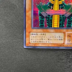 NM Jinzo CA-00 Secret Rare YuGiOh 450 - Image 4