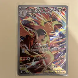Pokemon Card Ethan's Typhlosion AR 070/063 SV9a Heat Wave Arena Japanese P-238 - Image 1