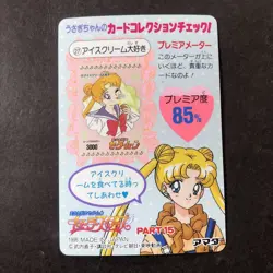 Anime Sailor Moon Stars Card - Image 2