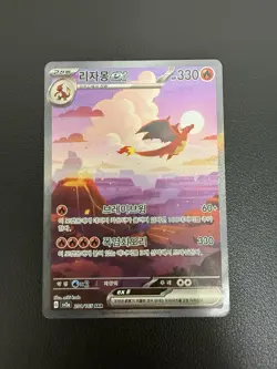 151 Korean Evol Complete Set Blastoise Charizard Venusaur Ex Sar Card Lot 9 - Image 2