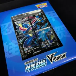 US Seller | Pokemon Chinese 2024 CSEC Greninja V-Union Gift Box Sealed 4 Cards - Image 1