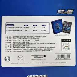 US Seller | Pokemon Chinese 2024 CSEC Greninja V-Union Gift Box Sealed 4 Cards - Image 2