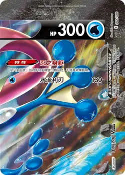 US Seller | Pokemon Chinese 2024 CSEC Greninja V-Union Gift Box Sealed 4 Cards - Image 4