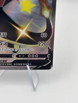 Pokemon Card - Shiny Charizard V - cs2aC #133/115 SSR - Simplified Chinese - Image 5