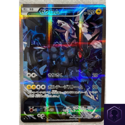 Zekrom R 009/027 CP2 Pokemon Card Legendary Shine Collection - EX - Image 1