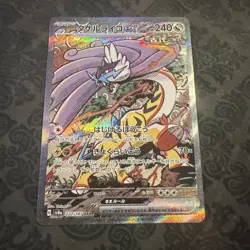 Raging Bolt ex SAR 222/187 SV8a Terastal Fest ex - Japanese Pokemon Card - Image 1