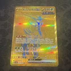 Iron Leaves EX UR 233/187 SV8a Terastal Fest ex Pokemon Card Japanese - Image 1