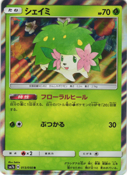 Shaymin 013/050 Fairy Rise sm7b Holo Rare Japanese Pokemon Card Near Mint - Image 1