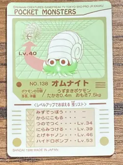 Pokemon Sealdass Sticker Card Omanyte No.138 Bandai Pocket Monsters 1997 Japan - Image 2