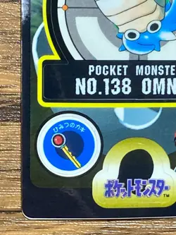 Pokemon Sealdass Sticker Card Omanyte No.138 Bandai Pocket Monsters 1997 Japan - Image 5