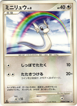 Dratini DPBP#178 Cry from the Mysterious DP5 1st Ed Japanese Pokemon Card NM - Image 1