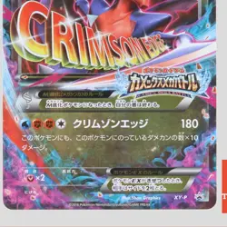 M Garchomp EX XY-P 2016 Kamex Mega Battle Japanese pokemon card (A rank) - Image 3