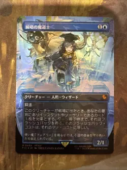 MTG FIC Snapcaster Mage (Borderless) (Chocobo Track Foil) #469 Japanese NM - Image 1