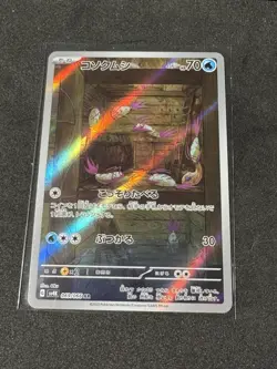 2023 Near Mint Pokemon Wimpod 069/066 AR Holo Ancient Roar SV4k Japanese - Image 1