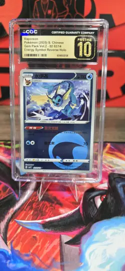 Pokemon Vaporeon Stamp Holo CGC 10 Pristine Gem Pack Vol. 2 Chinese Exclusive - Image 1