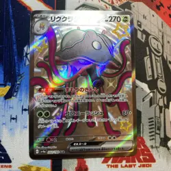 (Japanese) Toedscruel ex 322/190 SSR - sv4a Shiny Treasure ex - Pokemon TCG (NM) - Image 1