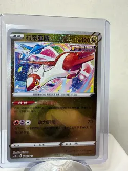 Pokemon S-Chinese Latias CSFC-008 Special Holo from Dragon Return Gift Box - Image 1