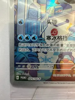 Pokemon TCG S-Chinese Scarlet & Violet Eiscue SV-P 025 Promo Holo US Seller - Image 3